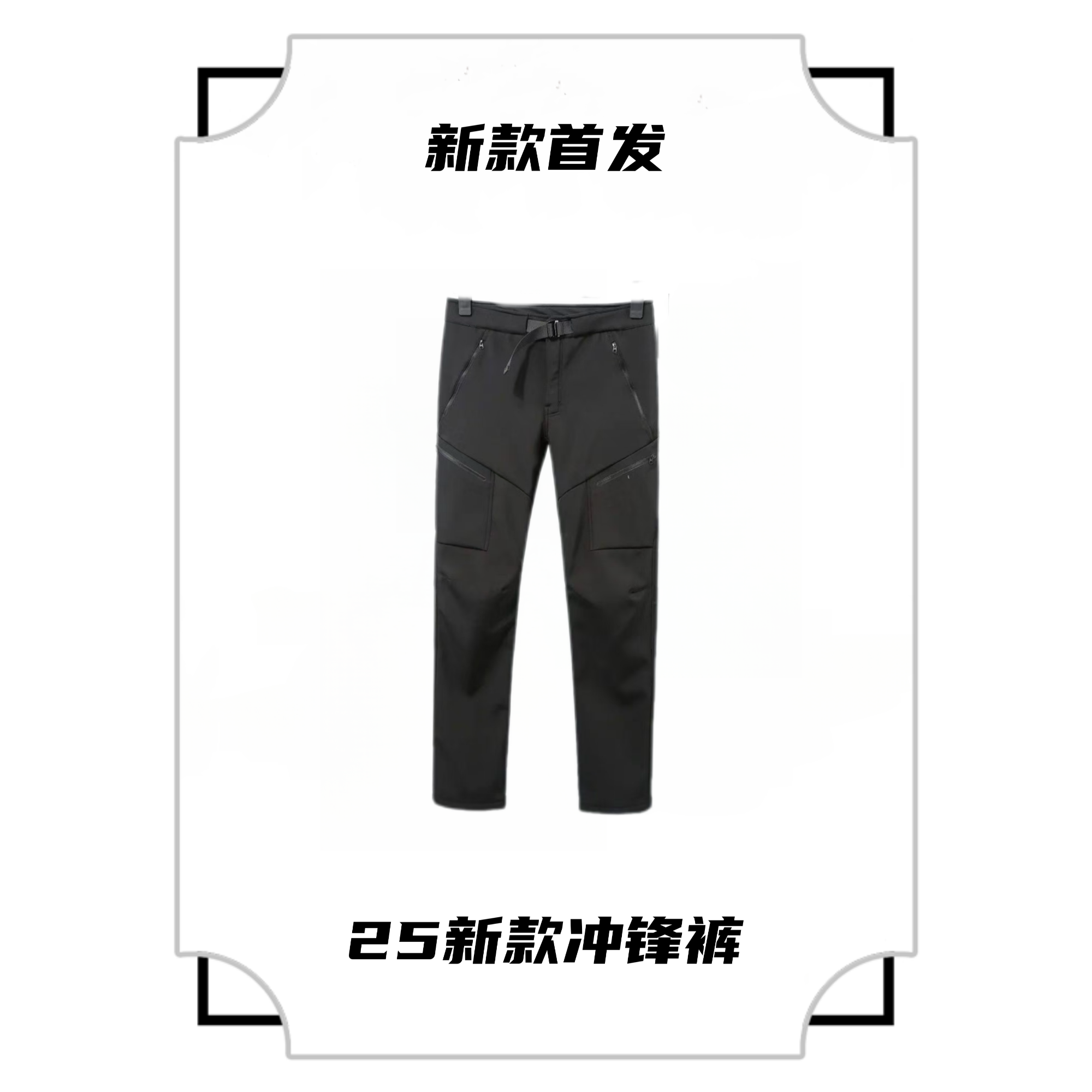 户外休闲防风保暖冲锋裤秋冬软壳裤999