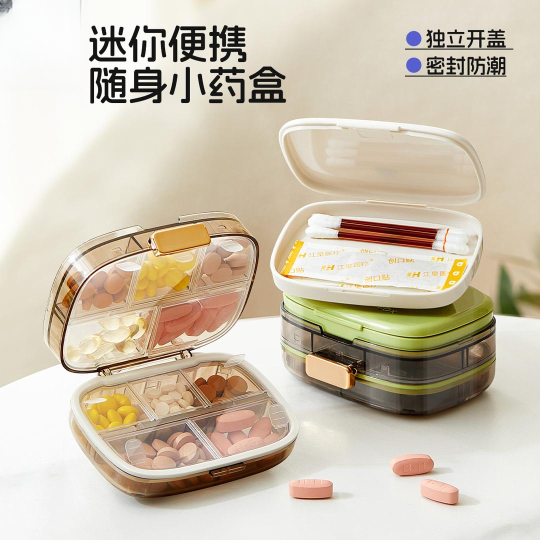 安家日记药盒便携分装一日三餐密防潮迷你小药盒便携式随身品