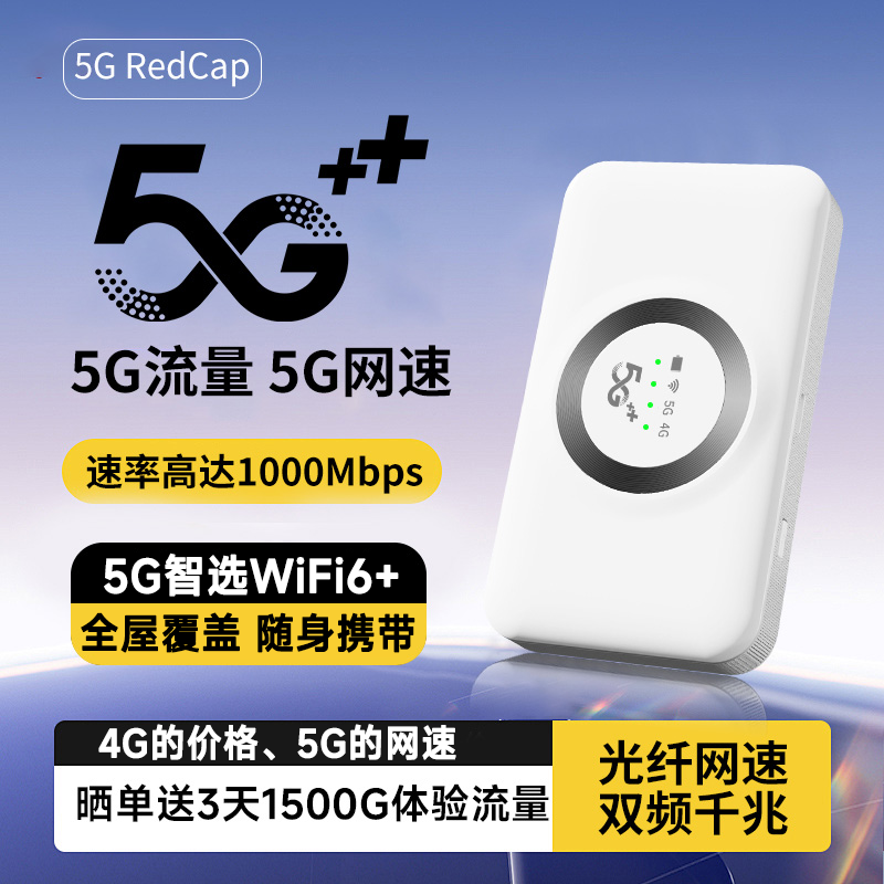 5G无线网络随身wifi2025款第六代wifi6 5G三网通移动WiFi无线网卡