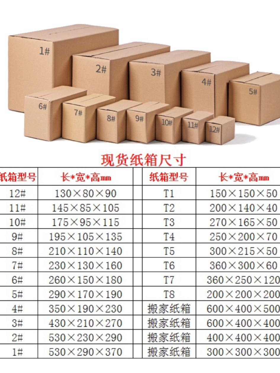 T351-400号打包箱，沐妍专用按编号下单7.1号