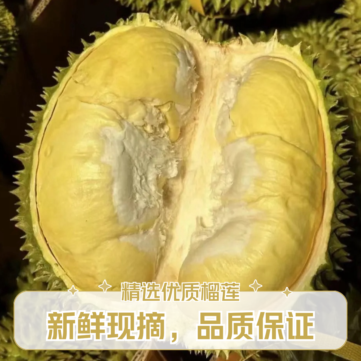 【京津冀次日达】AA级巴掌金枕鲜榴莲软糯香甜小果核小2-7斤榴莲同城送金枕泰国东部
