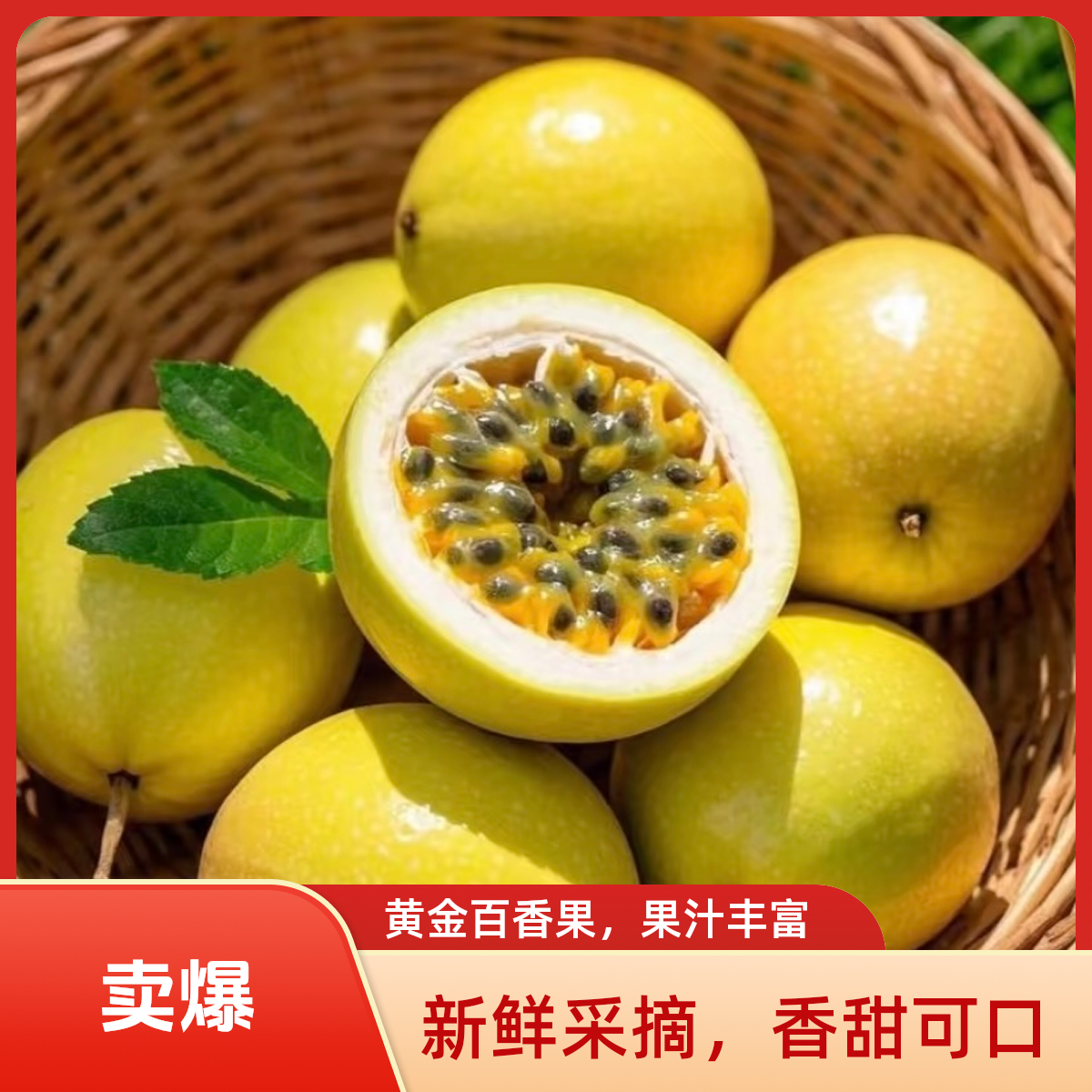 广西钦蜜9号百香果新鲜当季水果香甜多汁包邮