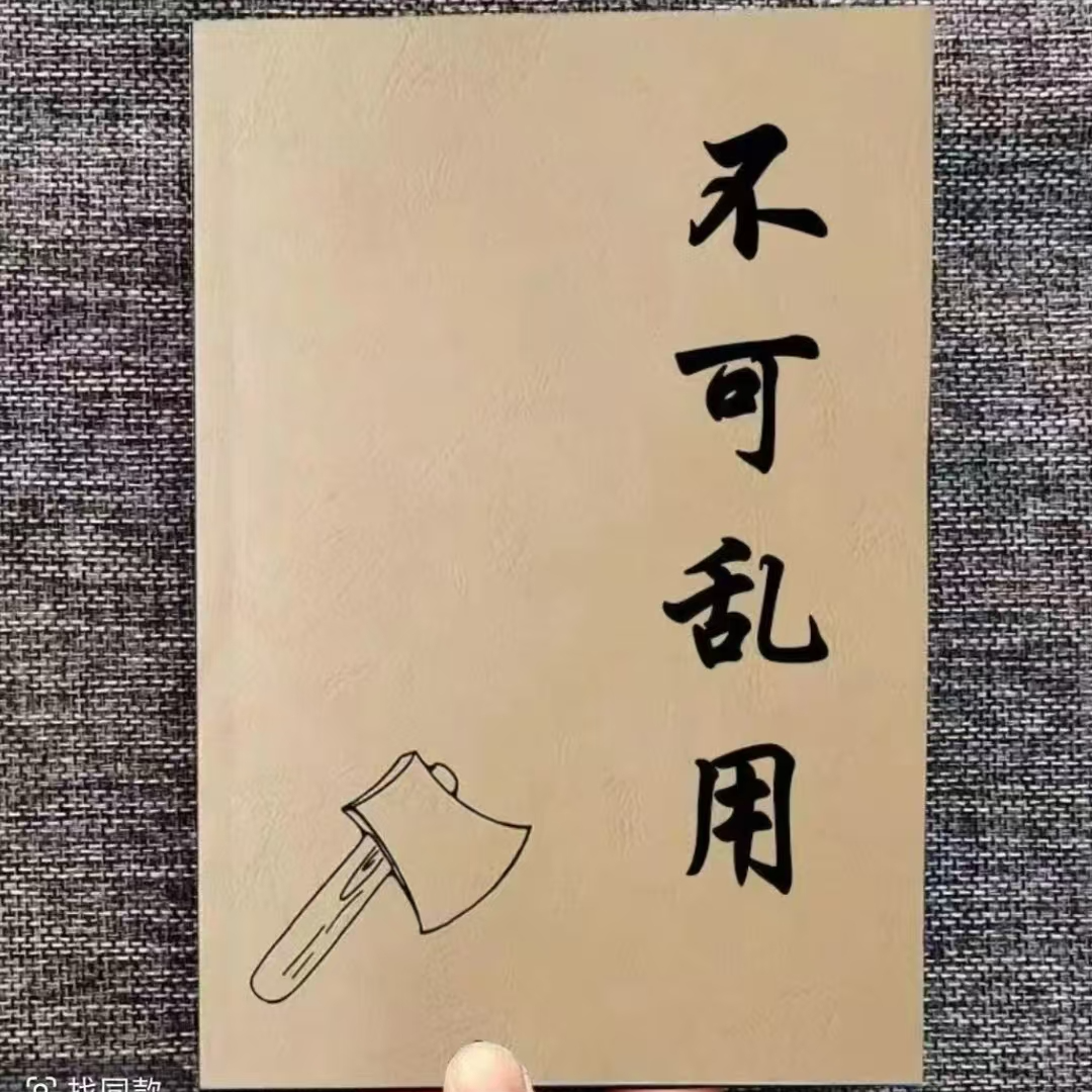 民间传统文化失传秘术不可乱用经典书籍