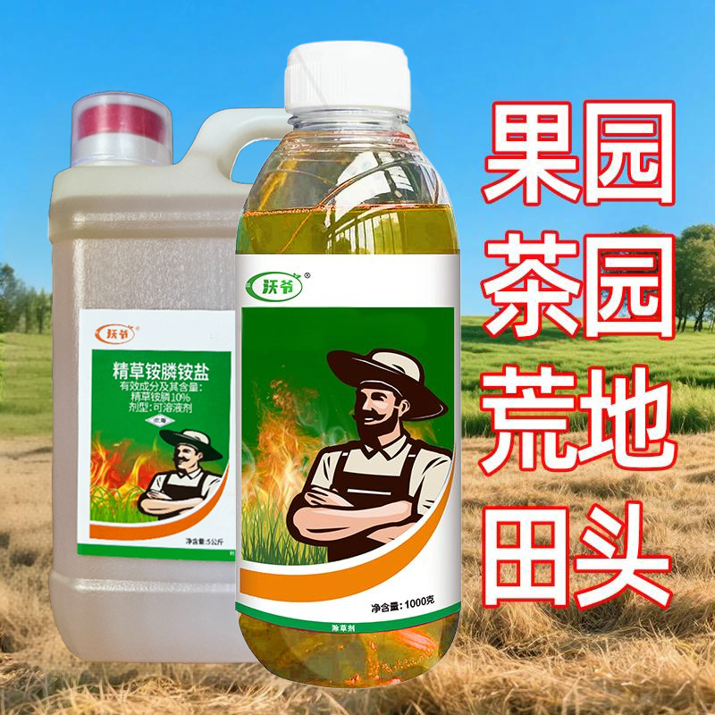 果园茶园空地专属高厂家直发正品保证卫生持久浓缩
