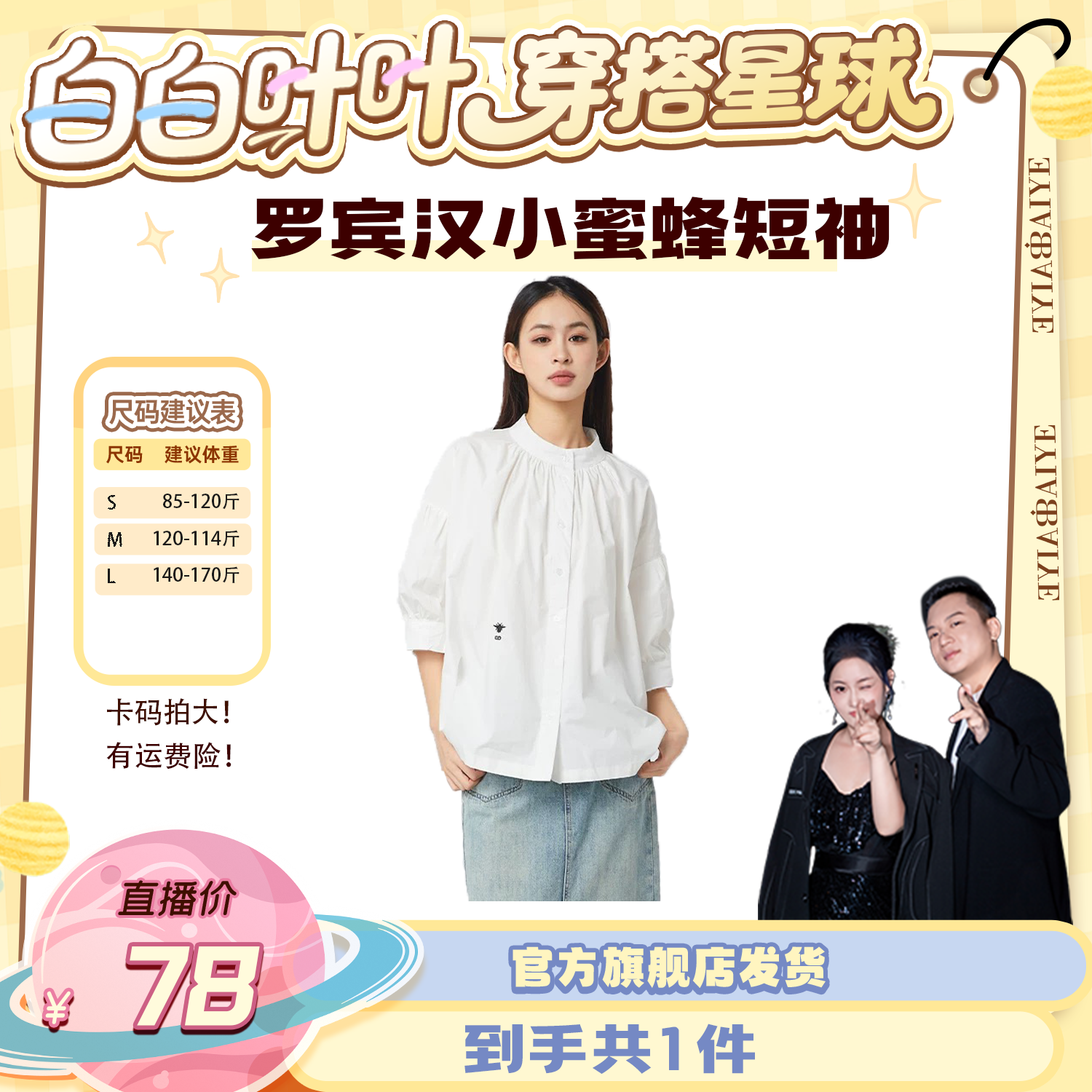 【白白叶叶专属】罗宾汉小蜜蜂时尚百搭户外衬衫-Y-23C01