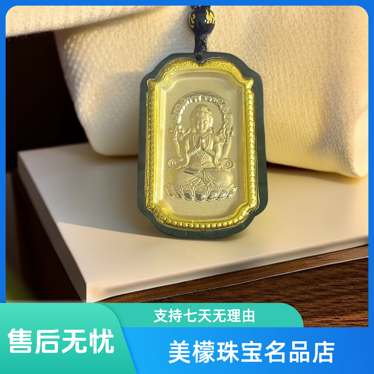 【美檬甄选 】黄金足金镶嵌和田墨玉观音男士吊坠