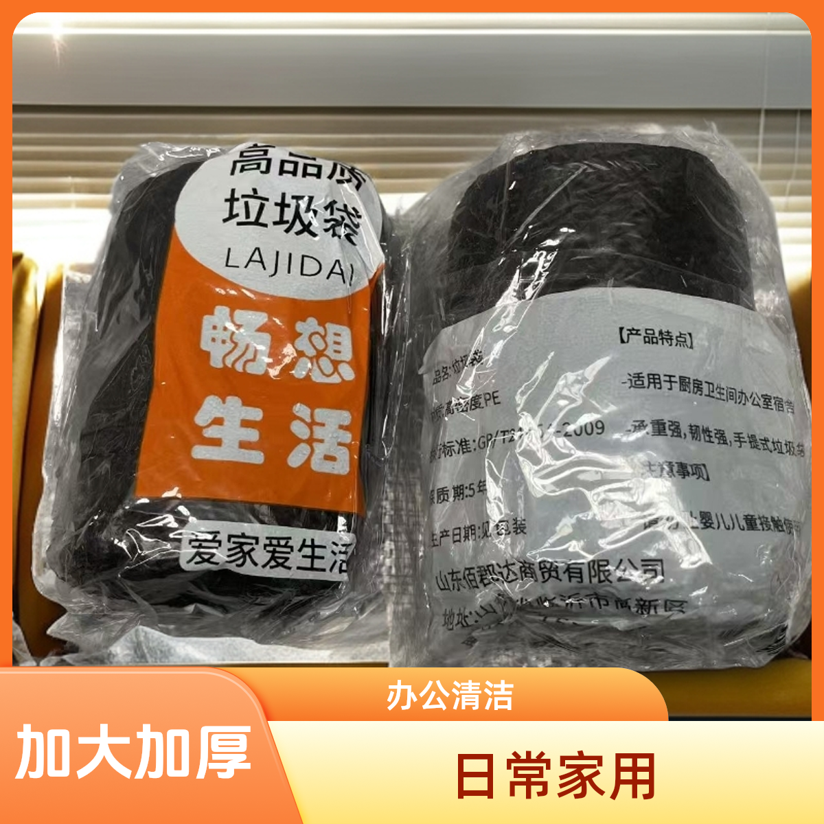【到手50个垃圾袋】家用背心式大号垃圾袋