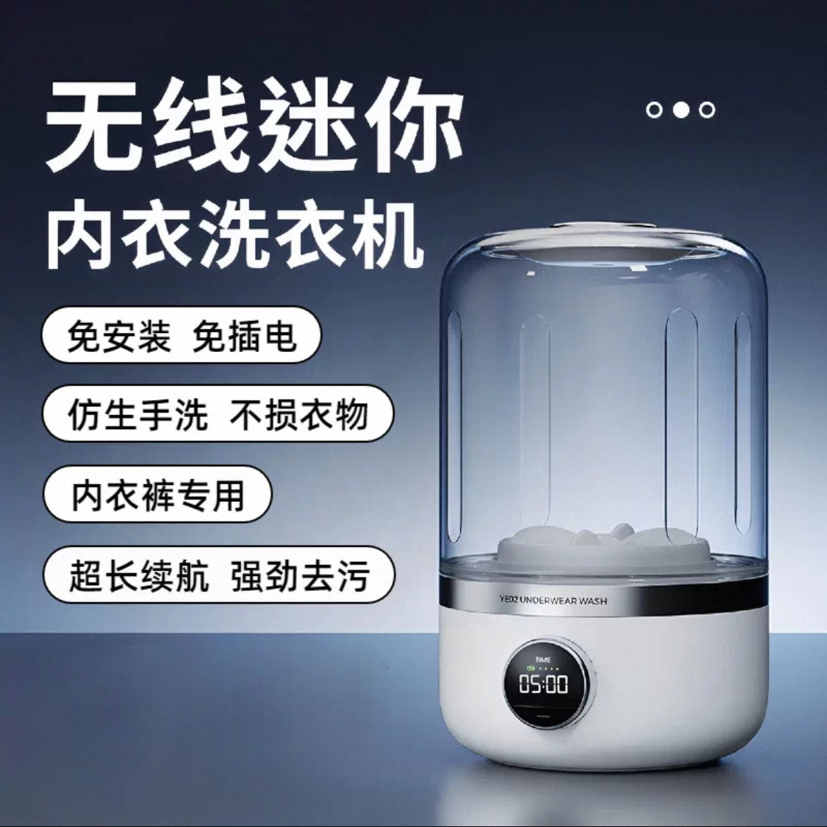 内衣内裤小型洗衣机专用清洗机清洁长续航便携式洗袜子洗衣杯