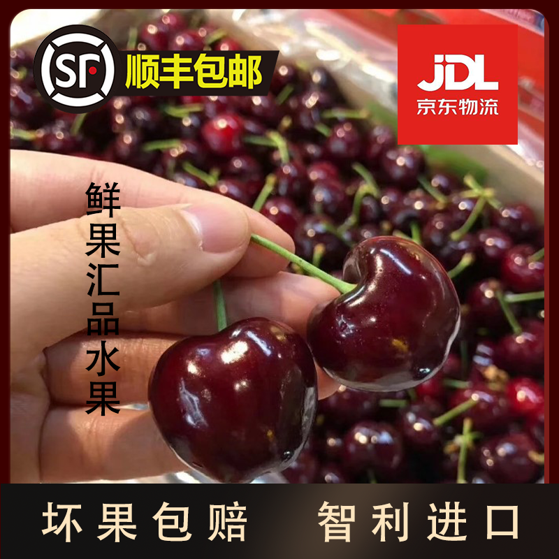 【鲜货现发】智利车厘子拉宾斯海运进口3/4J整箱5斤 内附果径卡