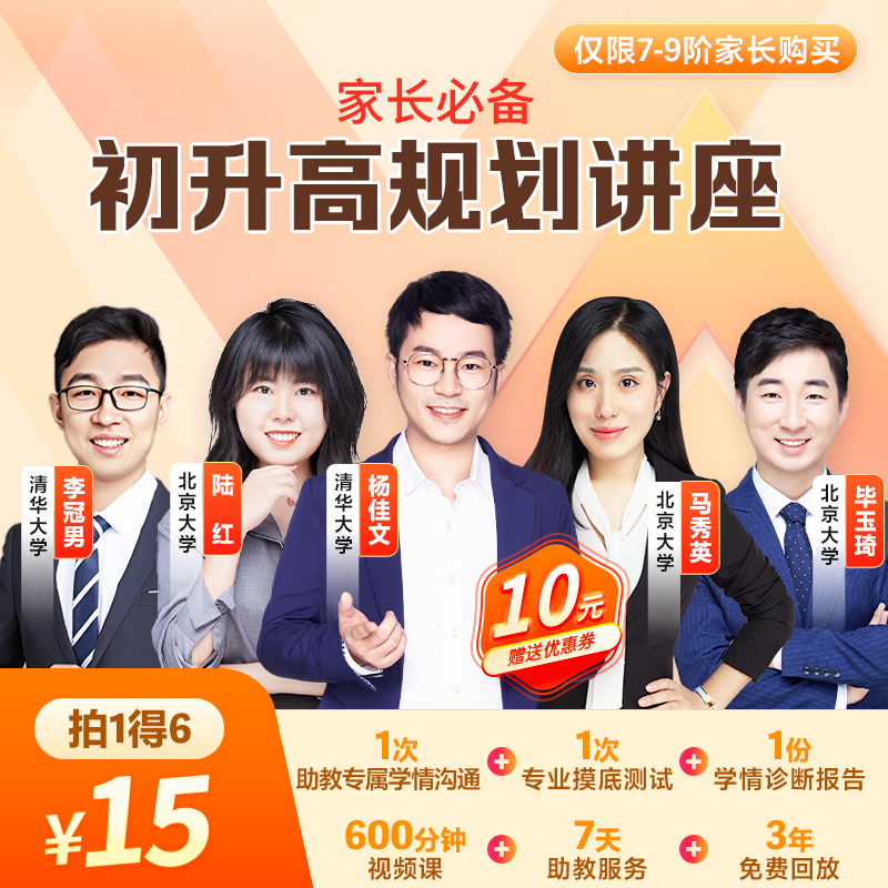 好家长规划讲座+诊断报告—XYY