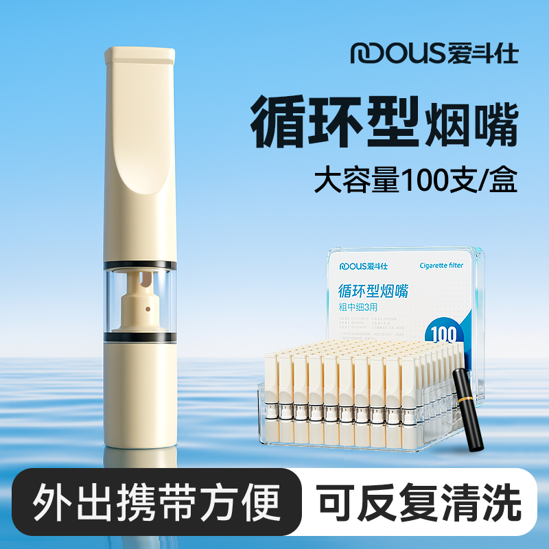 Adous/爱斗仕过滤烟嘴循环型可清洗烟嘴过滤器粗中细三用男士烟嘴