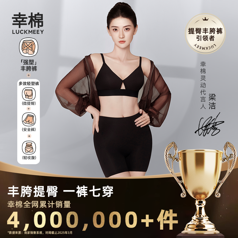【明星同款】幸棉丰胯裤无痕假胯塑形收腹提臀高腰美体裤*zb