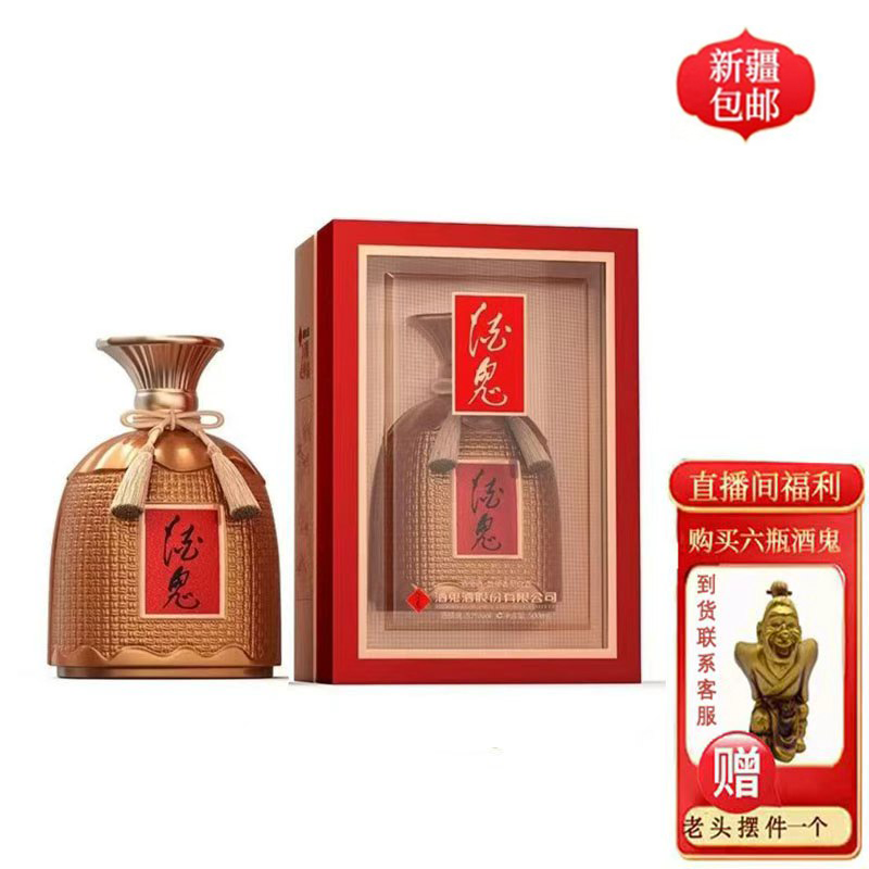 酒鬼万里走单骑洛阳500ml馥郁香型白酒52度52度