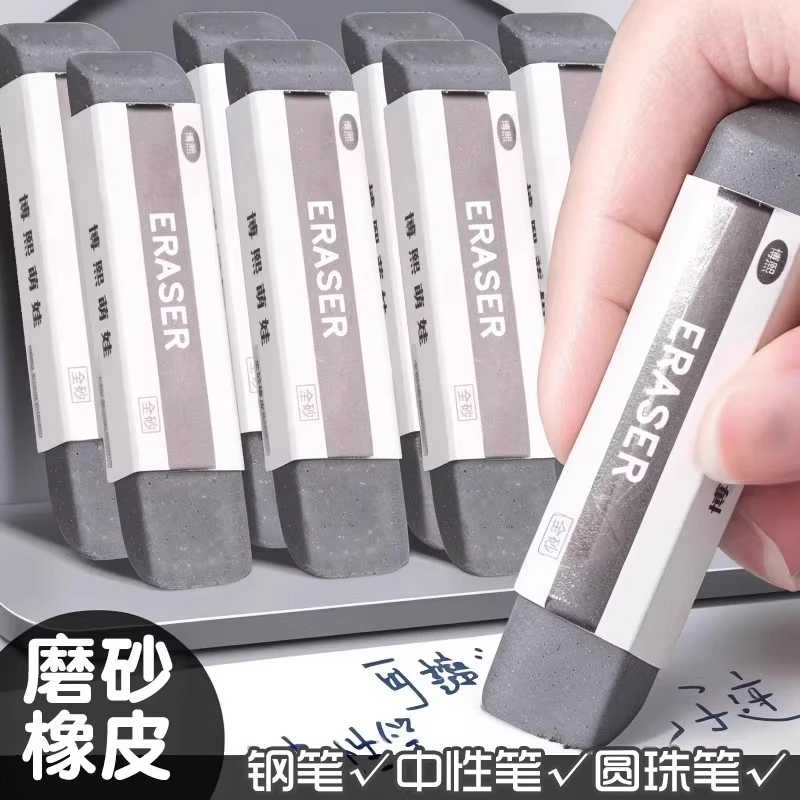 【老师推荐】磨砂橡皮擦钢笔擦橡皮两用可擦中性笔圆珠笔铅笔不留痕