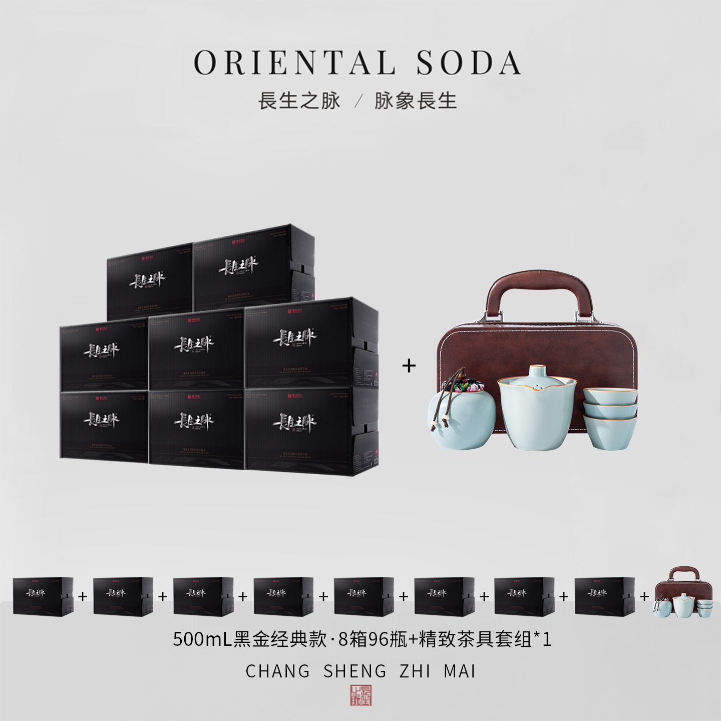 长生之脉 克东天然苏打水 碱性水正品500ML/瓶*96瓶共八箱 赠茶具商品图