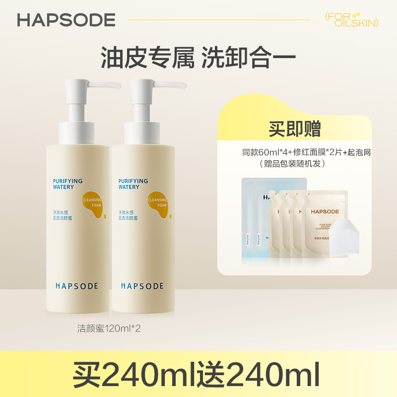 悦芙媞净澈水感晶透洁颜蜜 zb