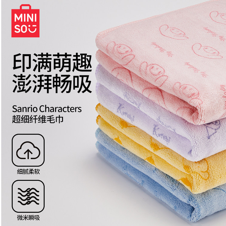 MINISO名创优品三丽鸥超细纤维毛巾家用比纯棉吸水速干开学好物