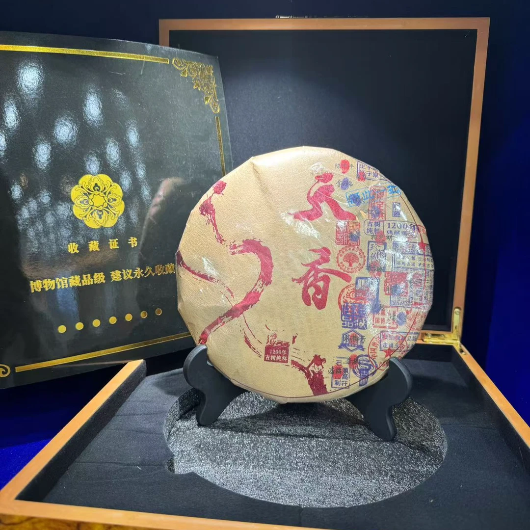 臻藏御品天香 藏品生茶 357克 老班章