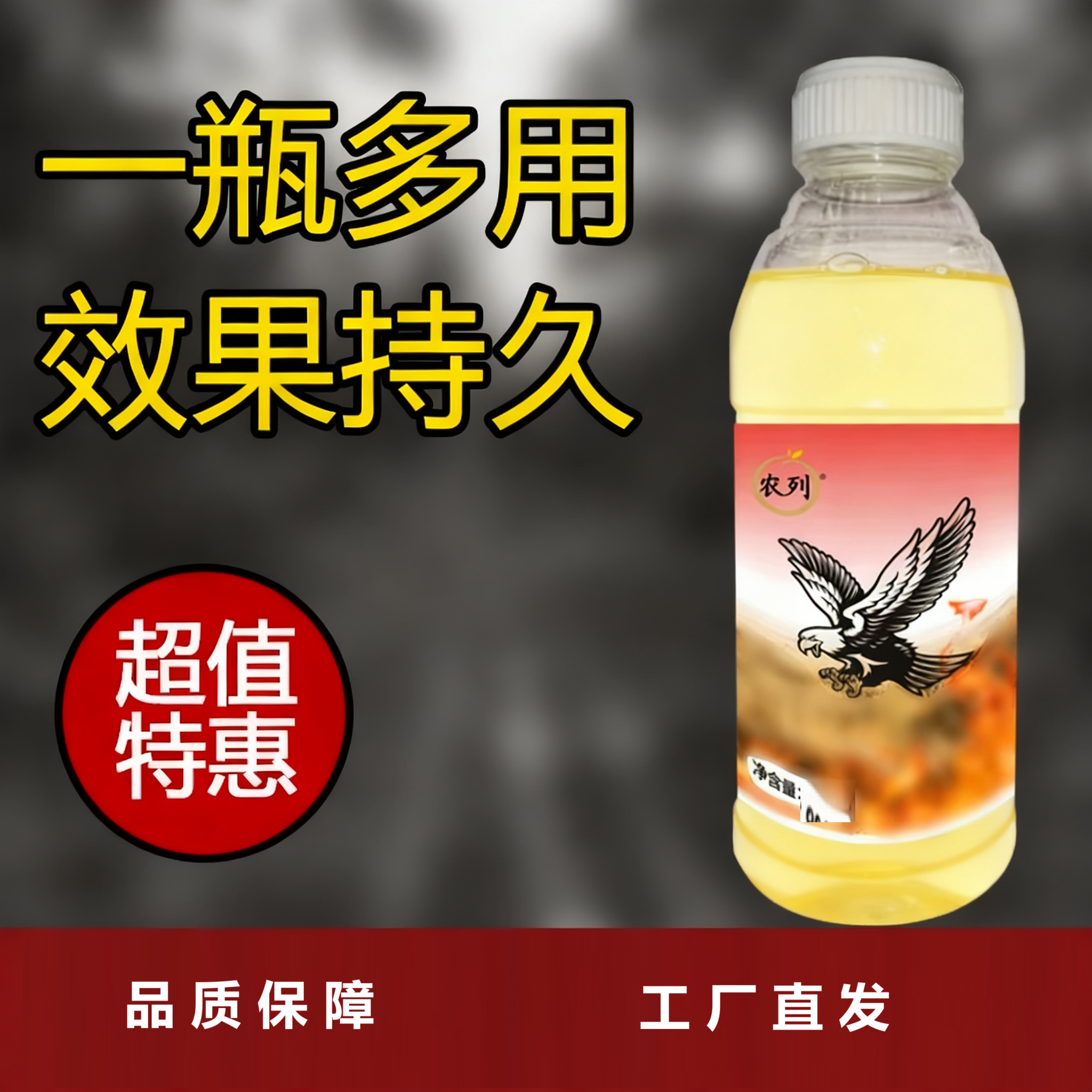 果园田埂荒地户外喷雾使用厂家直发喷洒有效助剂