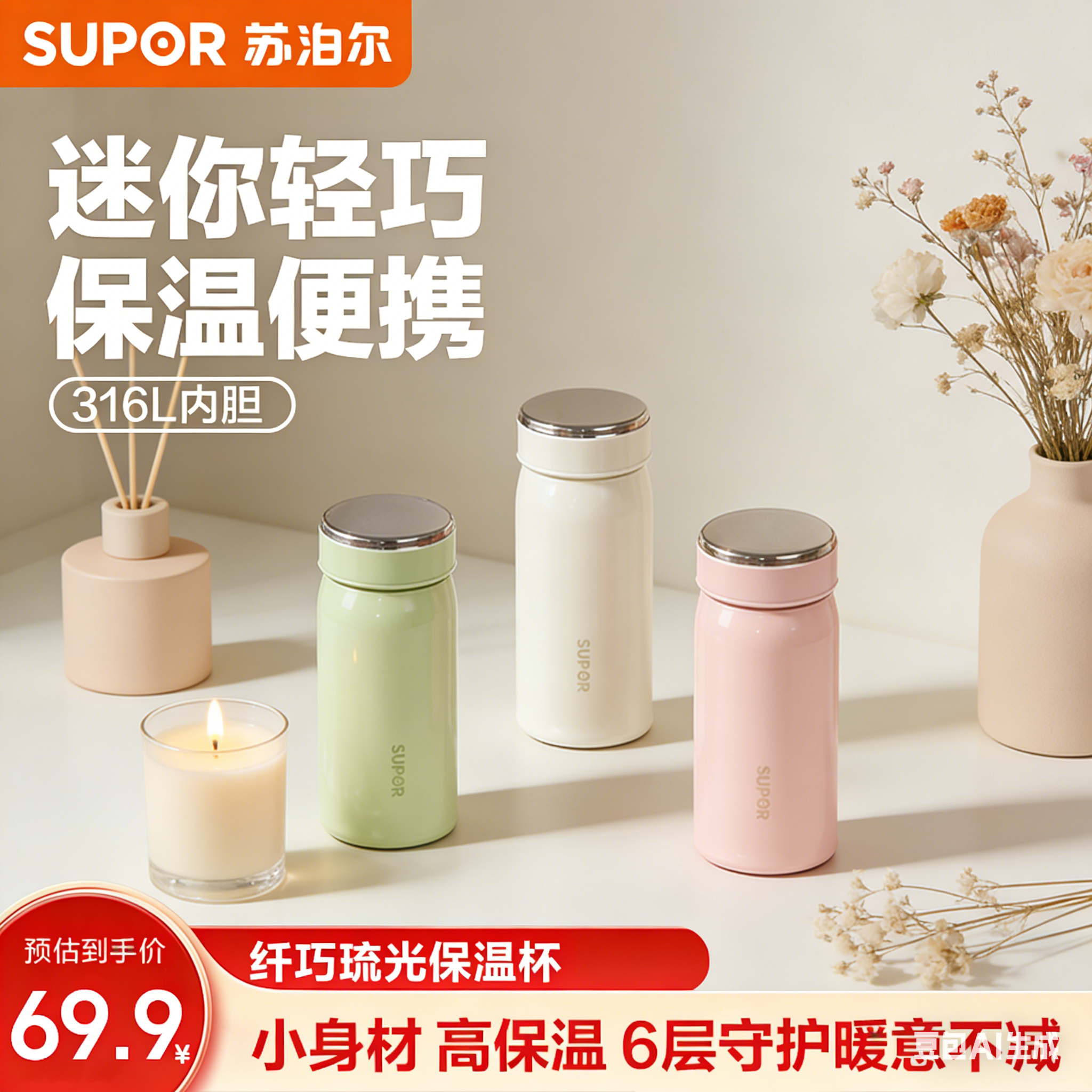 【送礼】苏泊尔口袋保温杯高档小巧女生口袋水杯便携杯女士迷你迷你商品图