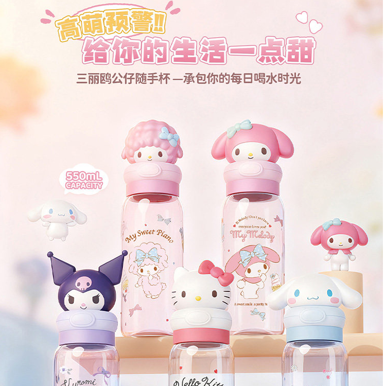 MINISO名创优品三丽鸥公仔随手太空杯便携高颜值夏季女生可爱水杯
