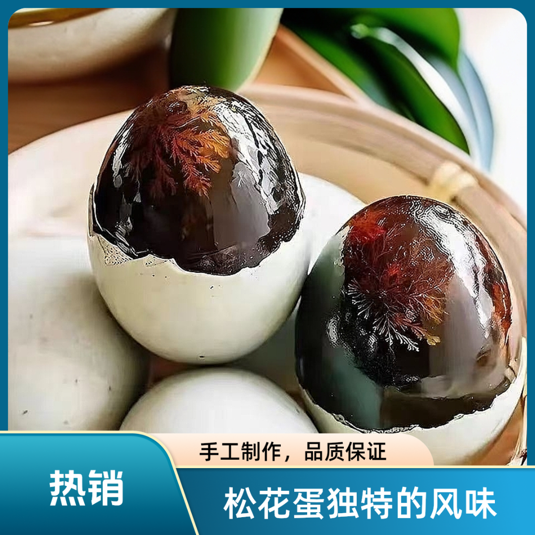 【买10送6】16枚/50-60g溏心松花皮蛋无铅工艺溏心砂心松花鸭皮蛋