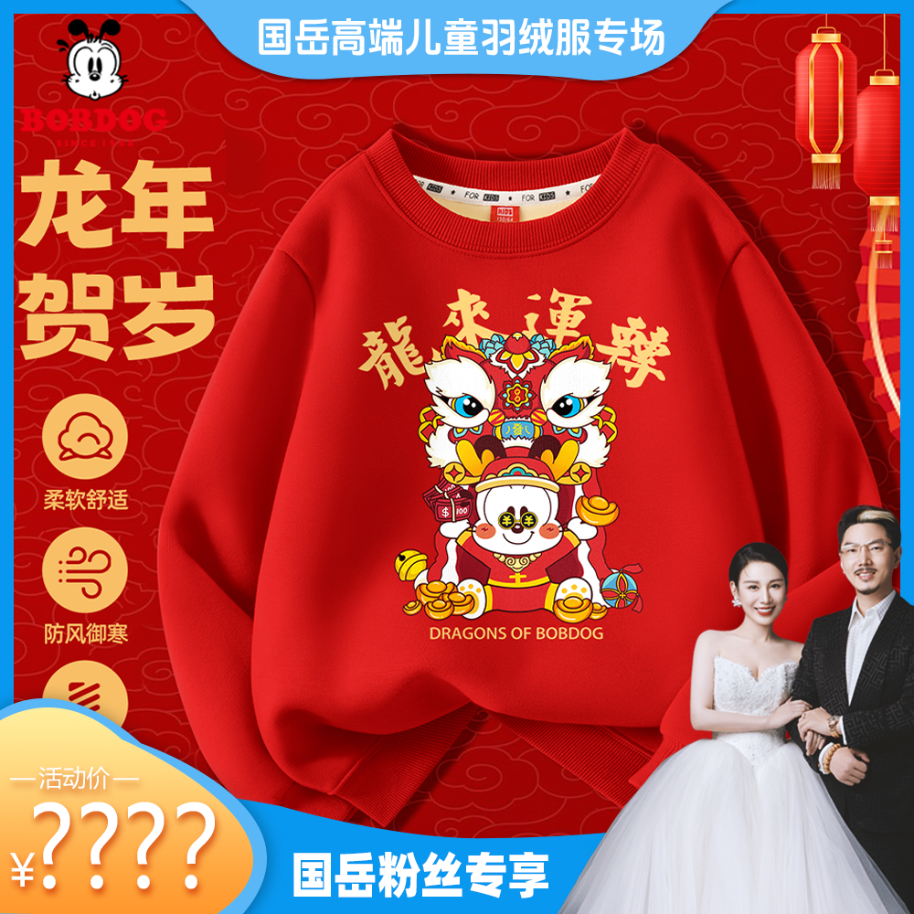 【国岳粉丝专享】巴布豆男童卫衣一体绒冬2024新款龙年TDYW01X BY