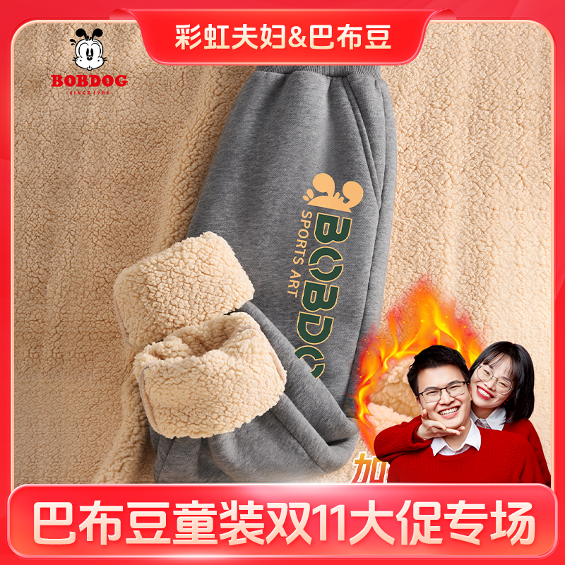 【彩虹夫妇专享】巴布豆儿童加绒裤子中大童冬季加厚羊羔绒TDKX02