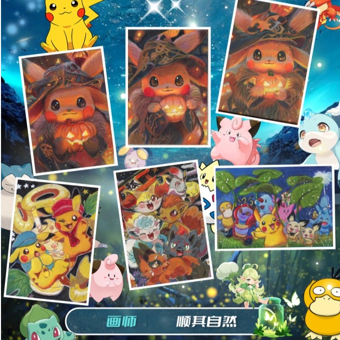 《宝可梦》艺阁工作室 手绘（代拆后概不退款）