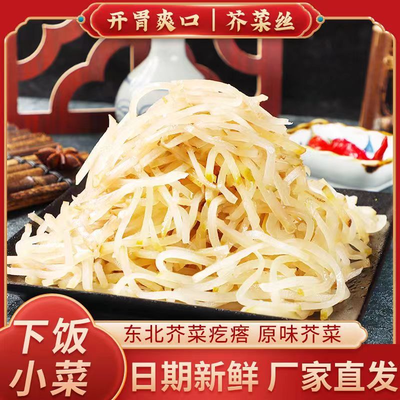 芥菜丝 东北特产 下饭神器 传统手工 家乡美味 1.8kg/桶