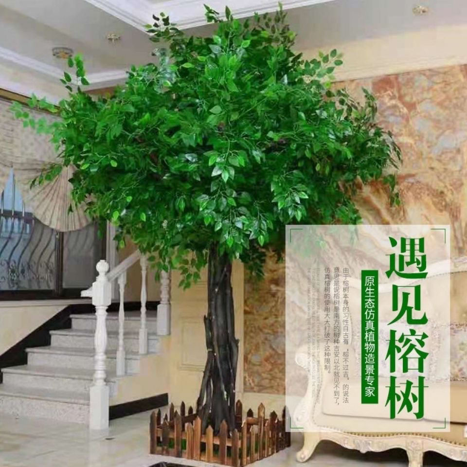 仿真大树室内装饰大型假树仿真榕树装饰酒店大厅婚庆装饰绿植枫树