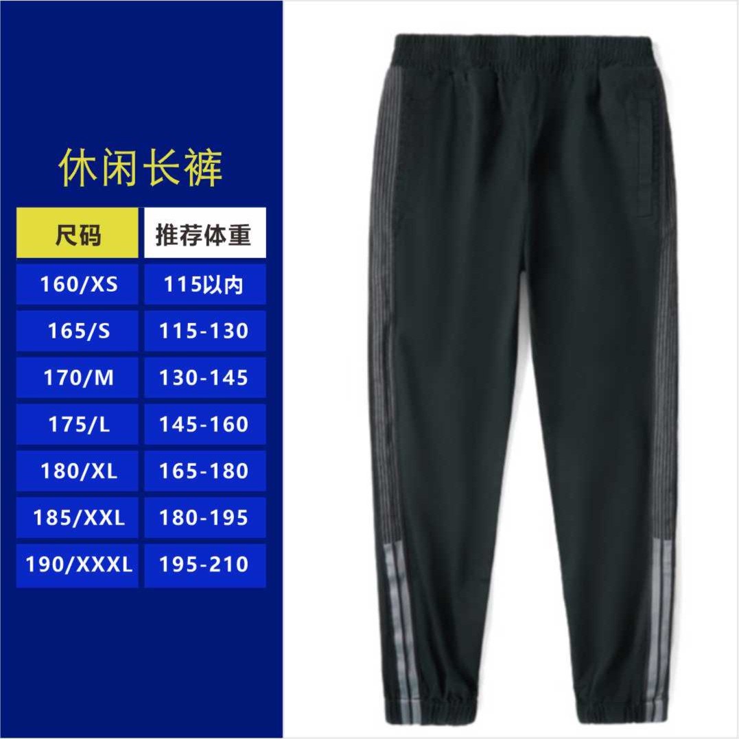 帕菲迪【男女同款】侧面条纹撞色休息长裤秋季热卖裤子39103A