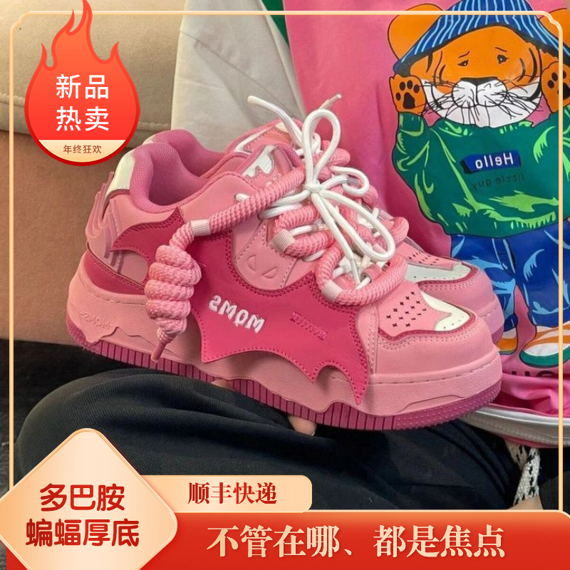 大东瑟网红多巴胺蝙蝠板鞋女校园风厚底面包鞋美拉德百搭小众韩版