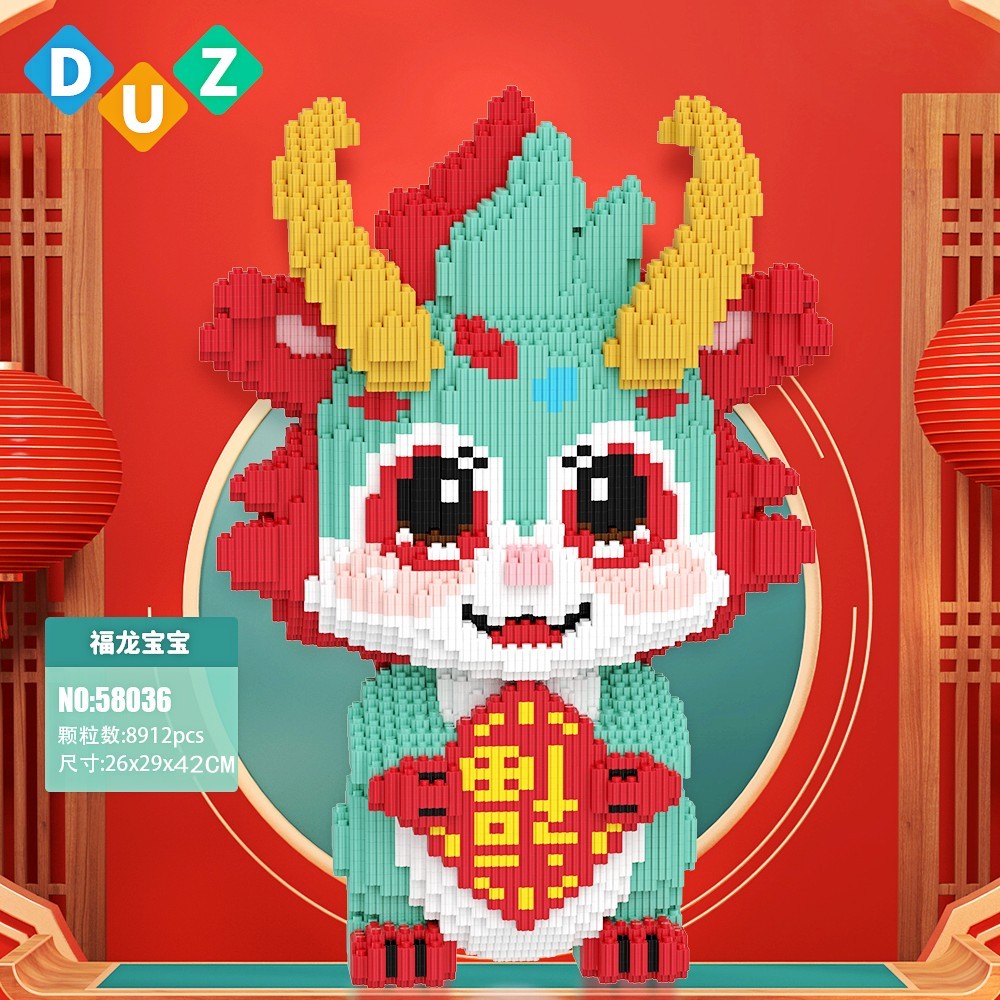 超大42CM大号新年福龙积木摆件儿童成人颗粒拼装益智玩具礼物