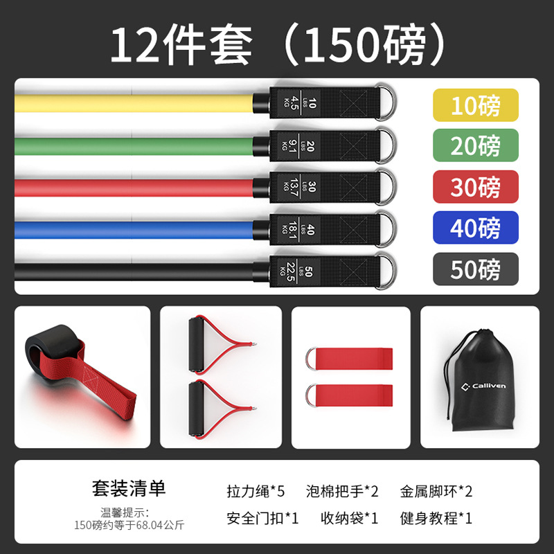 多功能健身拉力带拉力器tpe11件套拉力绳100磅组合装弹力带阻力带