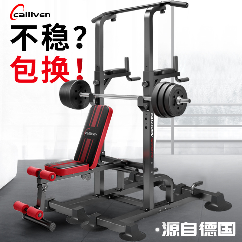 calliven卧推凳双杠架室内单杠引体向上器杠铃架举重床卧推架家用