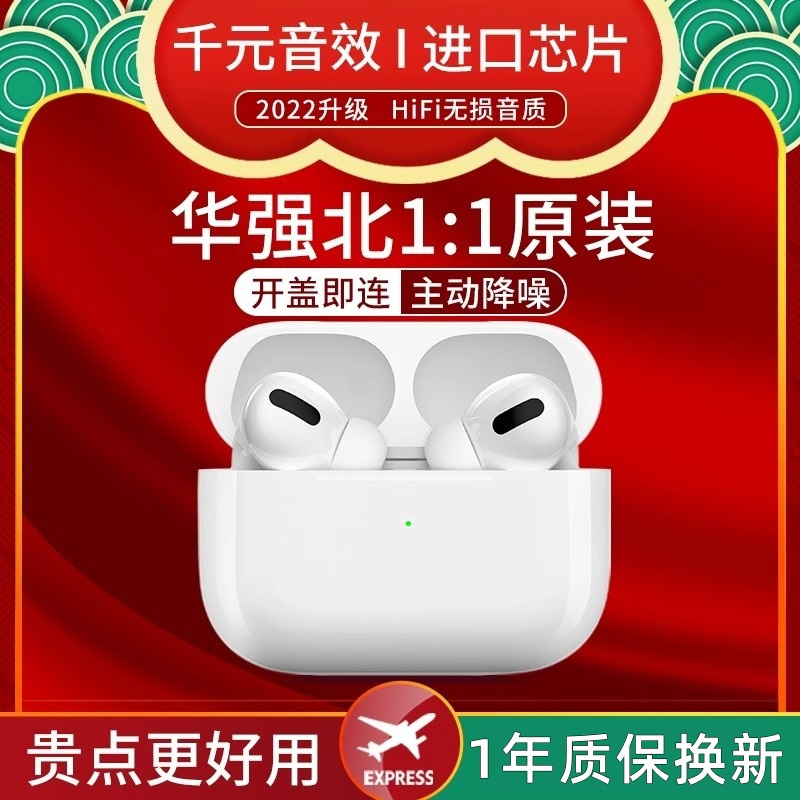 华强北原装耳机三代ai蓝牙耳机适用苹果五13无线主动降噪2023新款