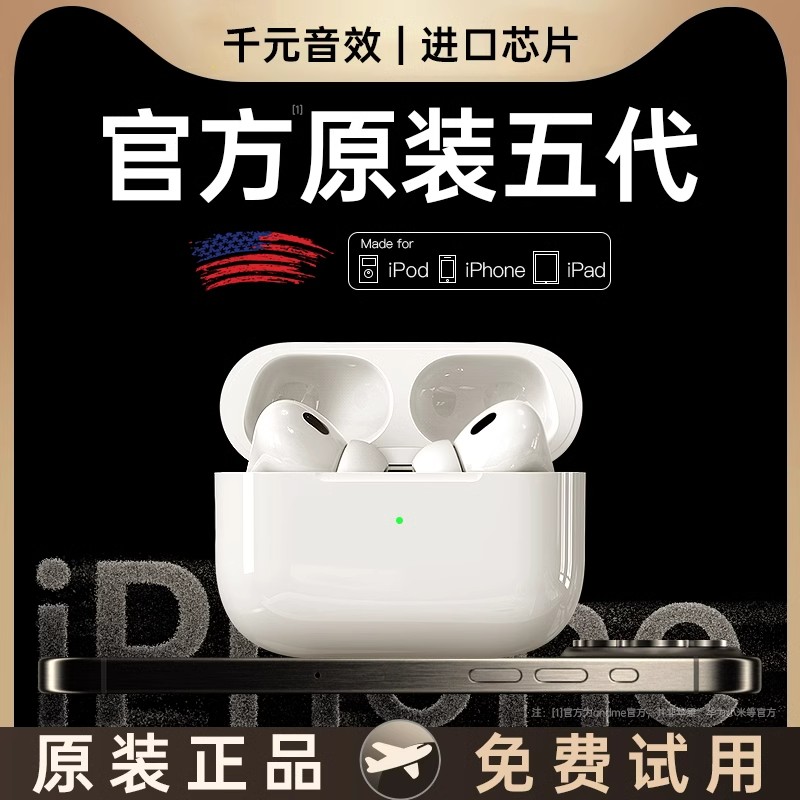 蓝牙耳机真无线适用苹果pro2华强北五代5正品2023新款降噪iPhone