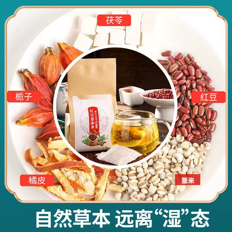 秋冬热销红豆薏米茶祛湿茶赤小豆薏米茶薏苡仁红豆芡实苦荞袋泡茶