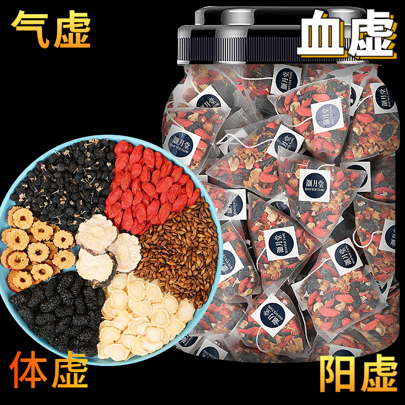 养生桑葚黑枸杞红枸杞人参红枣干茶花果茶男女熬夜花茶桑葚茶
