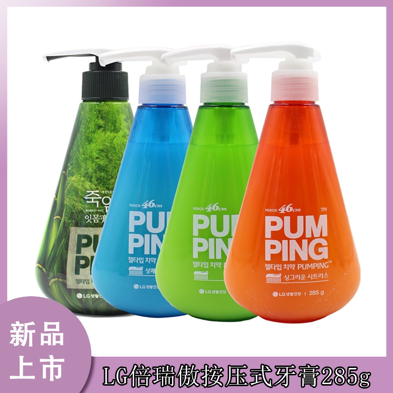 韩国进口LG倍瑞傲按压式牙膏285g竹盐靓白去除口气去牙垢家庭装