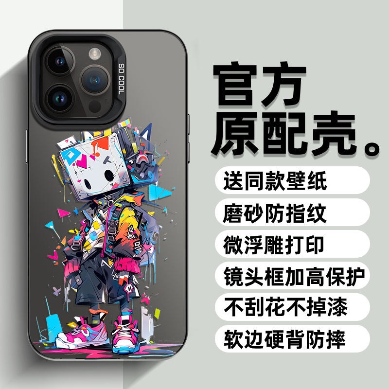 彩银盒子人苹果15手机壳iPhone14保护套promax苹果12/11男款ultra