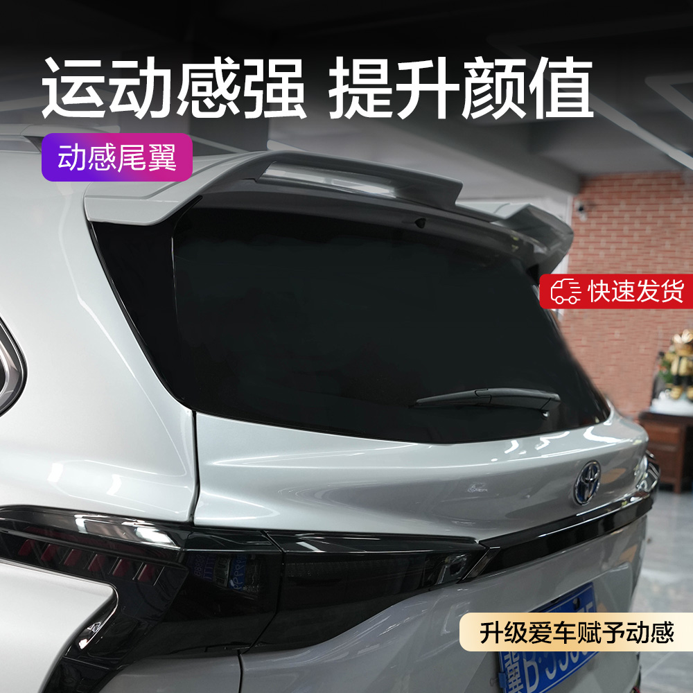 赛纳后汽车尾翼免打孔粘贴款钢琴烤漆运动顶尾翼塞纳赛纳车用装饰