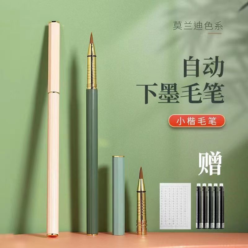 上林赋凤求凰钢笔式狼毫毛笔自带墨水软笔书法笔小楷秀丽笔便携