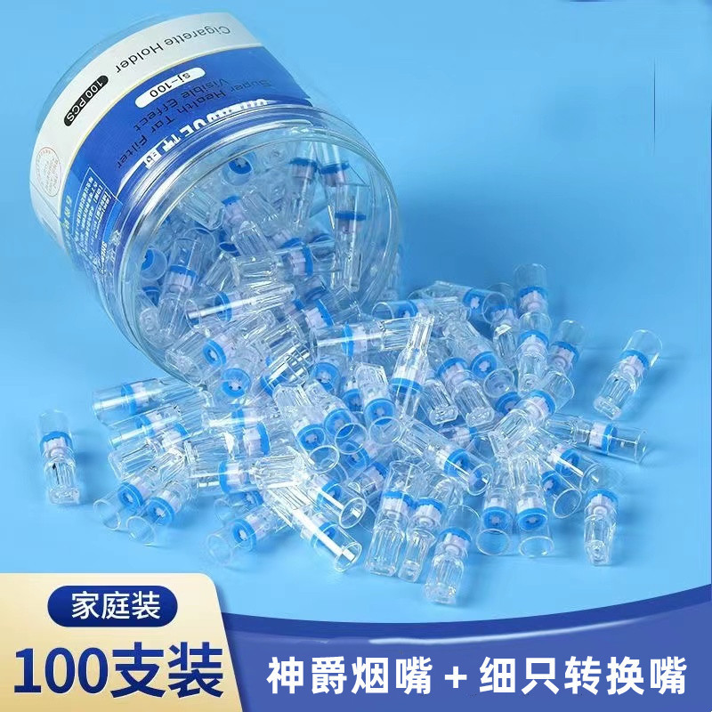 【新疆包邮-乌市直发】焦油过滤器 一次性滤嘴 送男朋友吸烟神器
