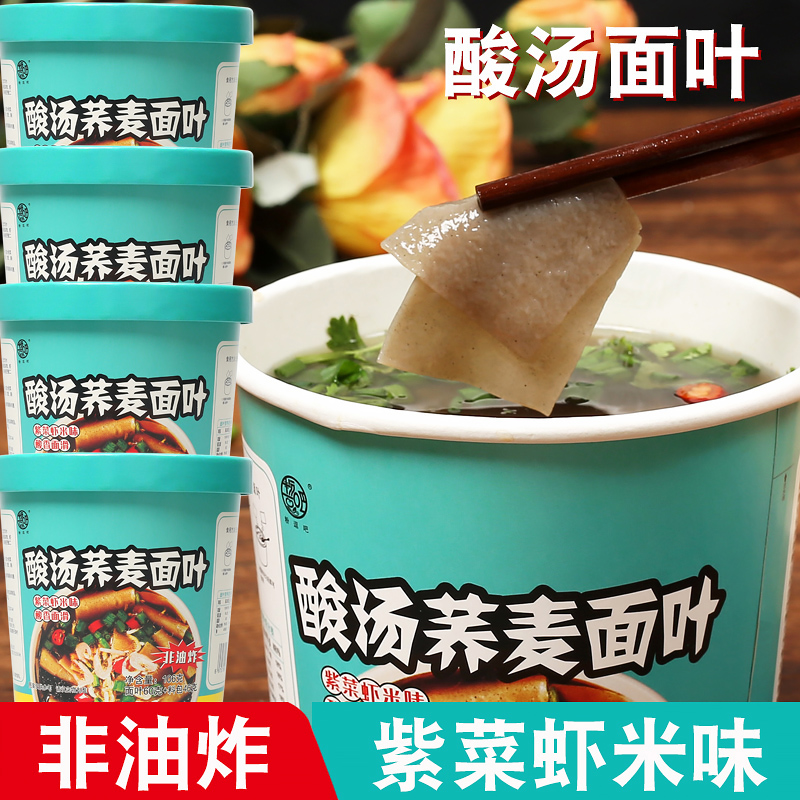 粉逗吧速食冲泡酸汤荞麦面叶免煮紫菜虾米味河南口味宿舍106g/桶