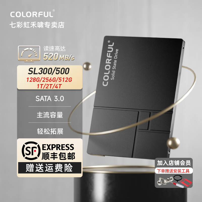 Colorful/七彩虹SL500固态SATA台式机电脑高速游戏办公移动硬盘