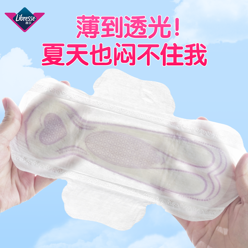 【琦儿专属】Libresse薇尔随行装日夜组合卫生巾套装透气防侧漏-DHT