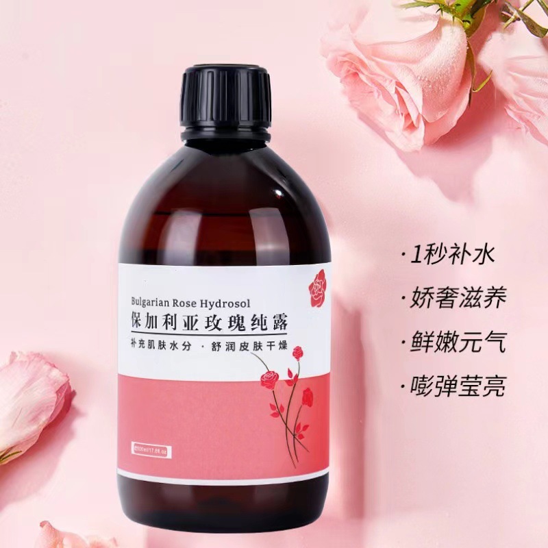 POXHERO保加利亚玫瑰纯露大马士革玫瑰护肤爽肤水湿敷水大容量