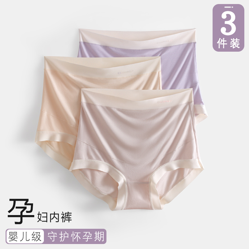 孕妇内裤怀孕期专用中晚期孕妈高腰托腹舒适女2023新款大码裤头